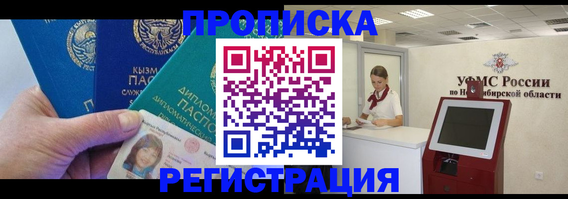 временная регистрация госуслуги в Можайске