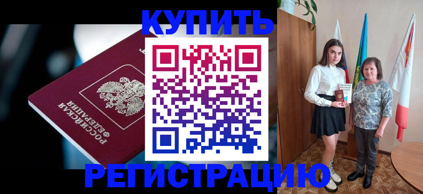 регистрация для школы в Можайске